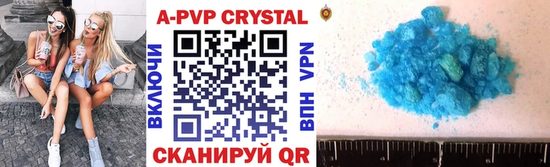 A PVP кристаллы Нелидово