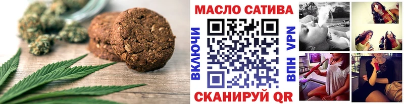 Печенье с ТГК марихуана  купить   Нелидово 