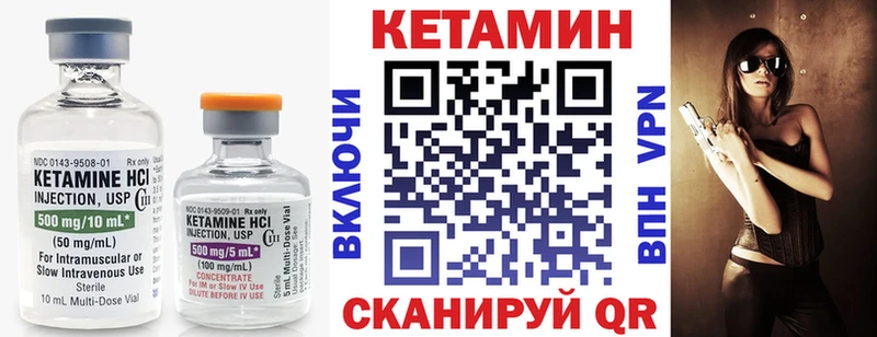 Кетамин ketamine  Нелидово 