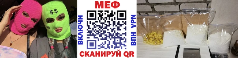 Мефедрон мука  Нелидово 