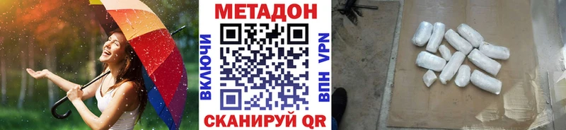 Метадон белоснежный  наркота  Нелидово 