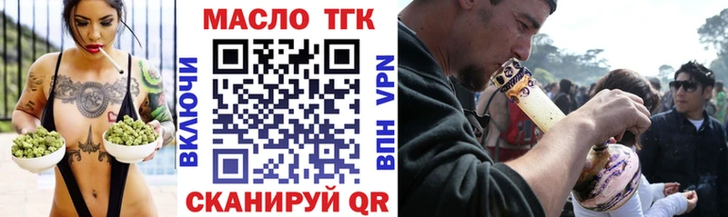 ТГК гашишное масло  где найти   Нелидово 